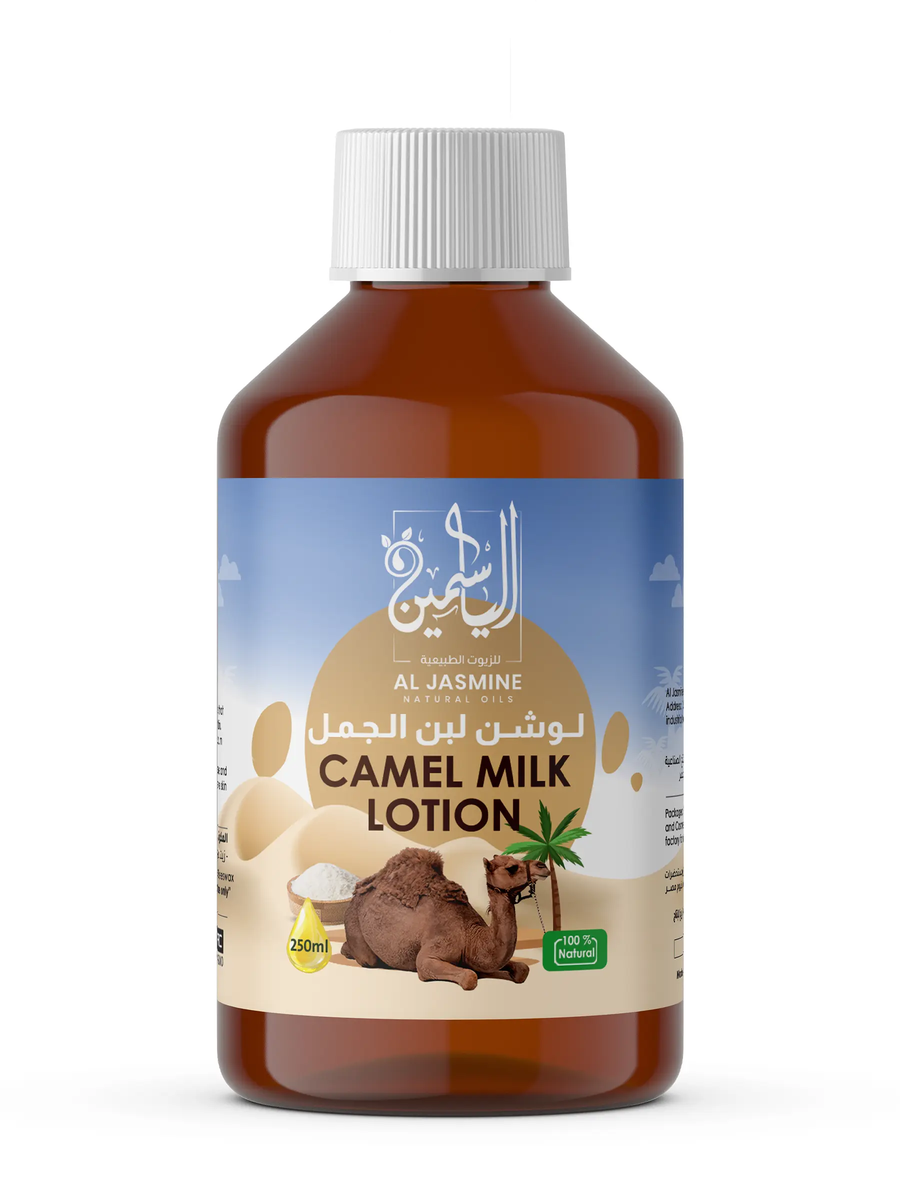 Cremă cu extract de lapte de cămilă [1]
