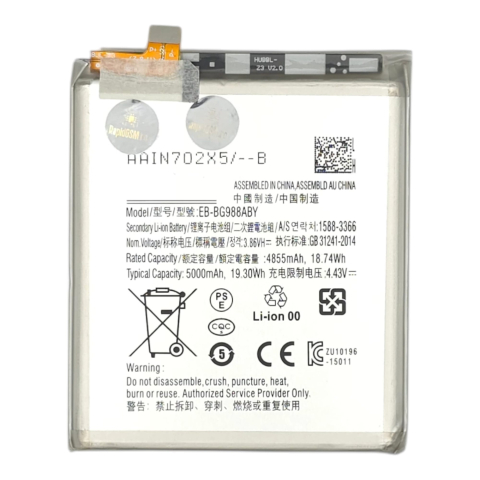 Acumulatori - Acumulator compatibil Samsung Galaxy S20 Ultra 5G (G988)
