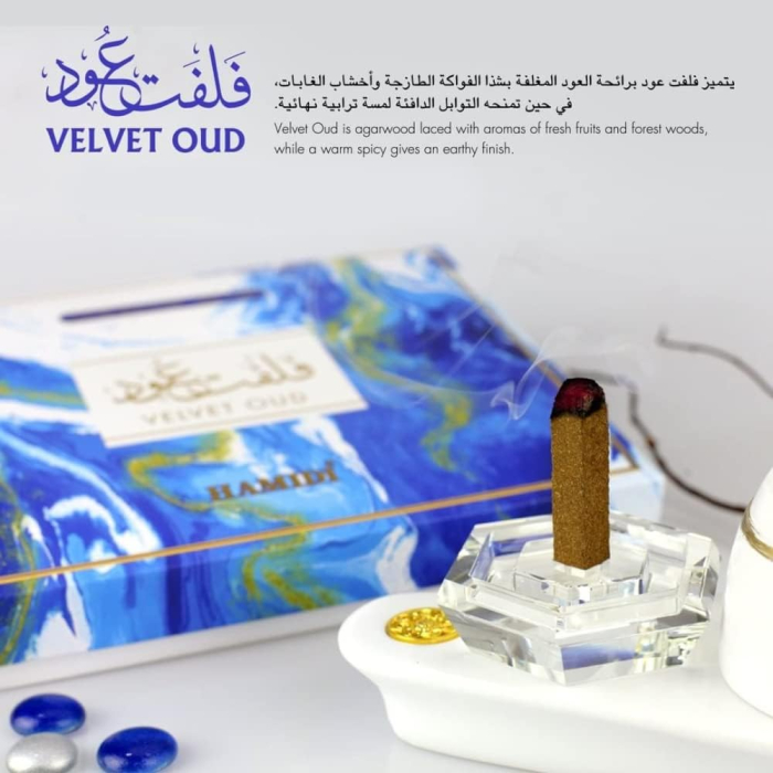 Cutie Luxury Bakhoor - Velvet Oud, Hamidi [2]
