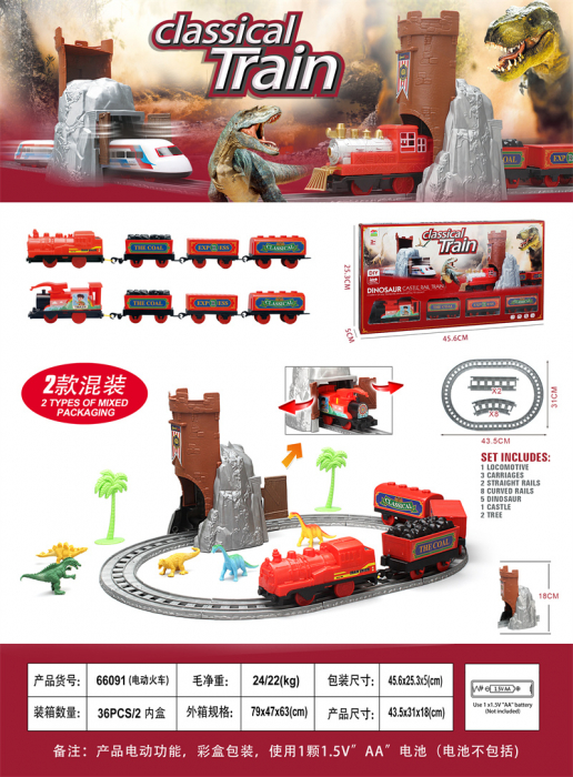 Tren muzical cu sine [2]