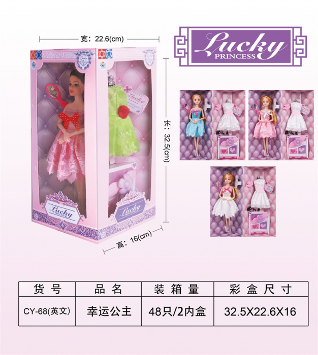 Papusa cu accesorii Lucky Princess [2]