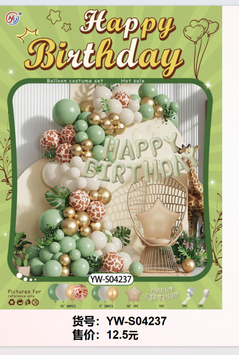 Set baloane party Happy Birth [1]