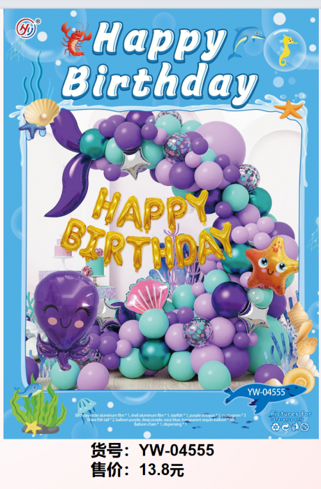 Set baloane party Happy Birth [1]