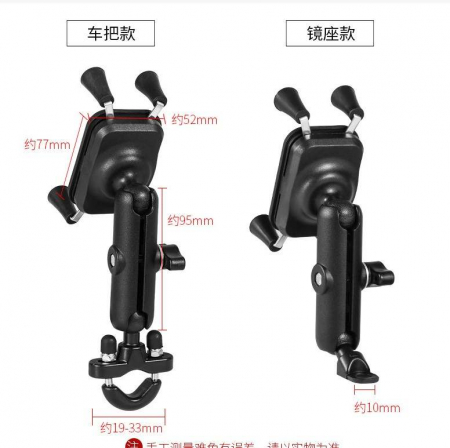 Suport telefon cu montaj pe ghidon U-type pentru Atv/Moto/Enduro/Bicicleta [2]