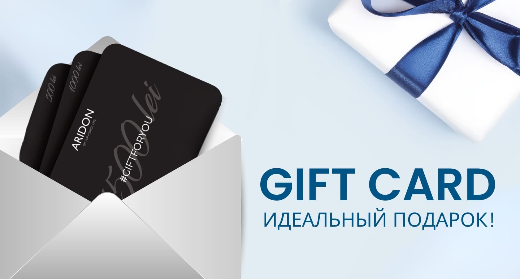 Aridon - Баннер подарочная карта