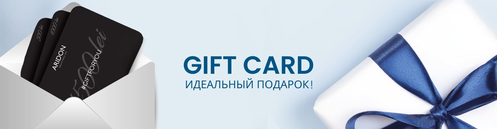 Aridon - Баннер подарочная карта
