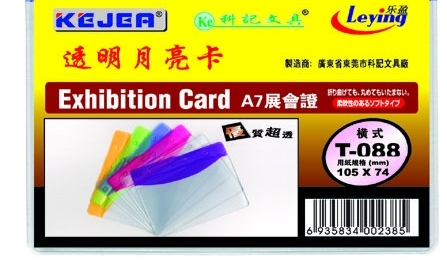 Comunicare si prezentare - Buzunar PVC, pentru ID carduri, 105 x  74mm, orizontal, 10 buc/set, KEJEA - margine transp. color