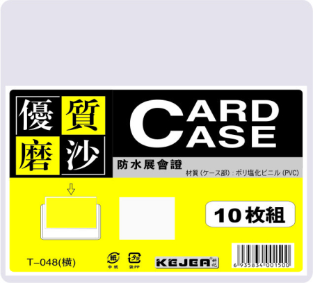 Comunicare si prezentare - Buzunar PVC, pentru ID carduri, 108 x  75mm, orizontal, 10 buc/set, cu fermoar, KEJEA - transp. mat