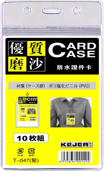 Comunicare si prezentare - Buzunar PVC, pentru ID carduri,  55 x  85mm, vertical, 10 buc/set, cu fermoar, KEJEA - transp. mat