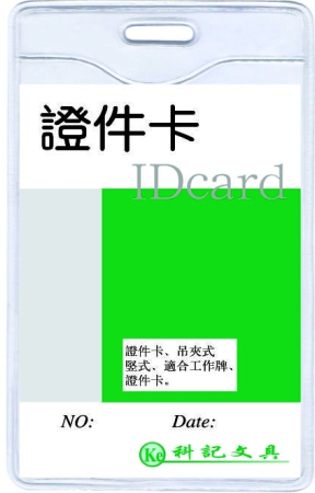 Comunicare si prezentare - Buzunar PVC, pentru ID carduri,  62 x  91mm, vertical, 10 buc/set, KEJEA - cristal