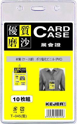 Comunicare si prezentare - Buzunar PVC, pentru ID carduri,  76 x 105mm, vertical, 10 buc/set, KEJEA - transparent mat