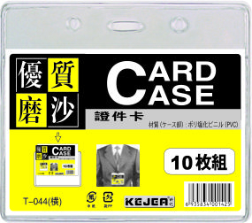 Comunicare si prezentare - Buzunar PVC, pentru ID carduri,  85 x  55mm, orizontal, 10 buc/set, KEJEA - transparent mat