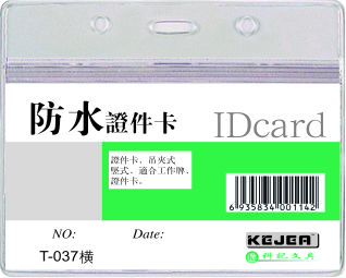 Comunicare si prezentare - Buzunar PVC, pentru ID carduri,  95 x  58mm, orizontal, 10 buc/set, cu fermoar, KEJEA - cristal