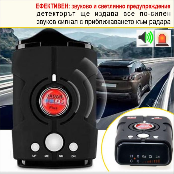 НОВО! Вижте къде са разположени стационарните и мобилните радари за контрол на скоростта с НОВИЯ радарен детектор V8 360 Plus със звуково и светлинно предупреждение и засичане на 360 градуса [3]
