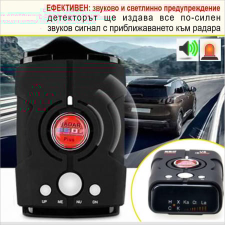 НОВО! Вижте къде са разположени стационарните и мобилните радари за контрол на скоростта с НОВИЯ радарен детектор V8 360 Plus със звуково и светлинно предупреждение и засичане на 360 градуса [2]