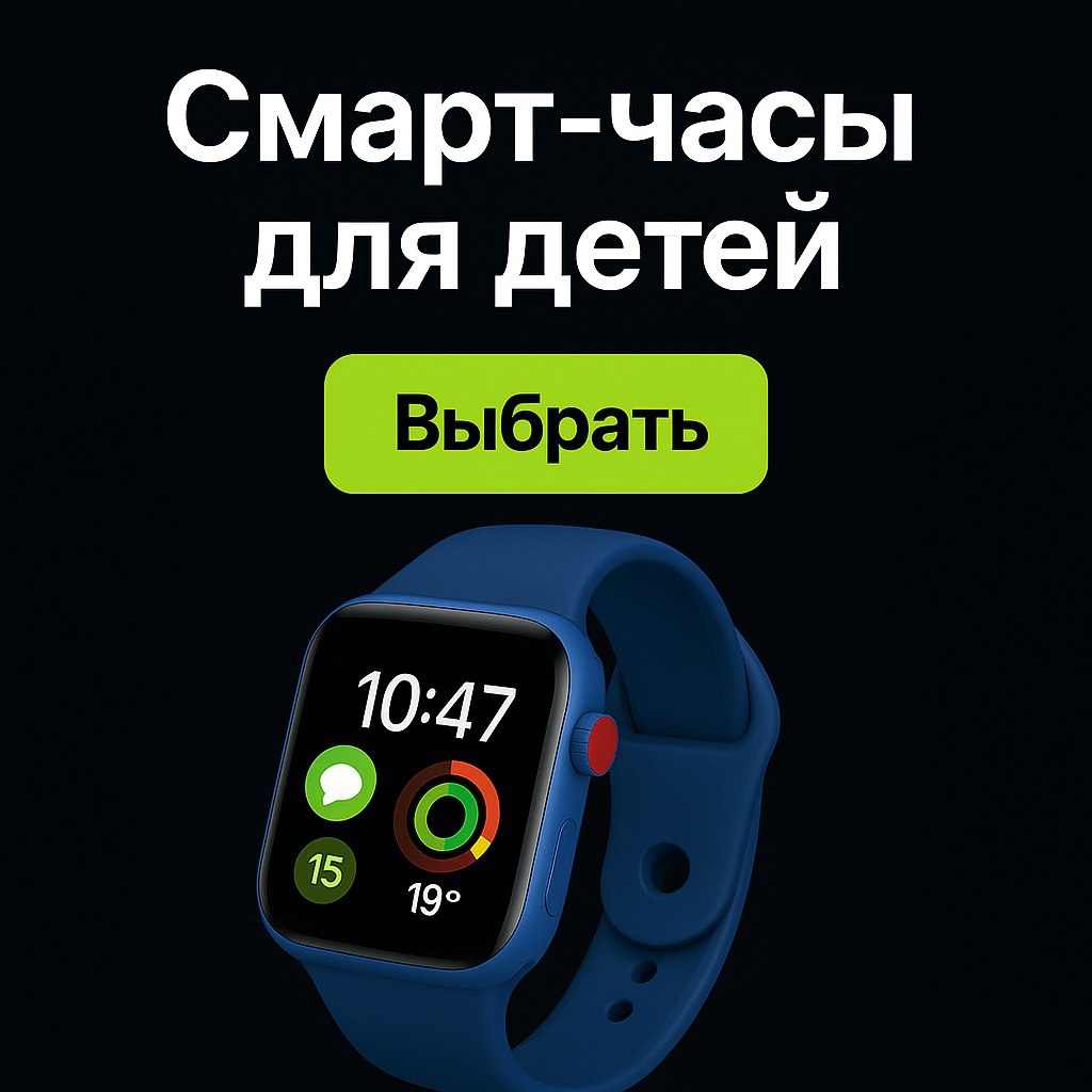 Kids smartwatch ru