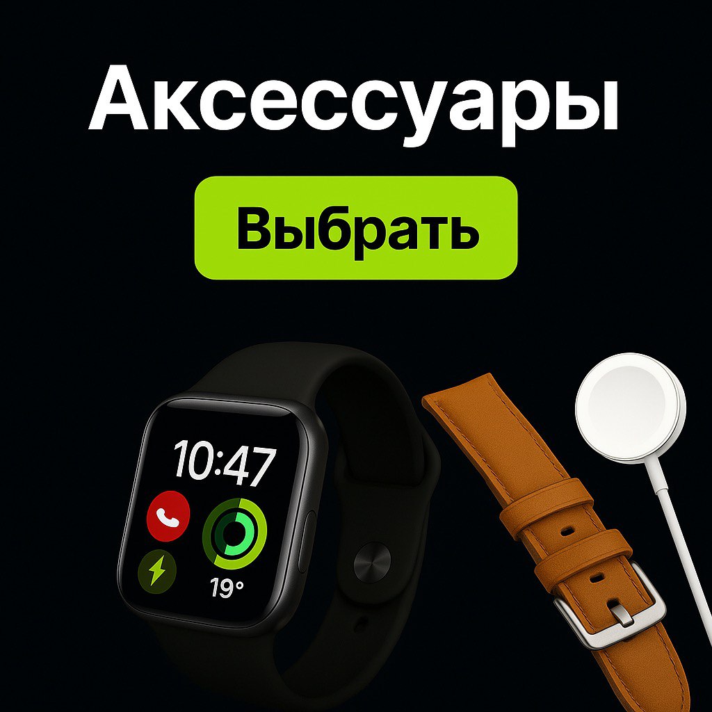 Accessories ru
