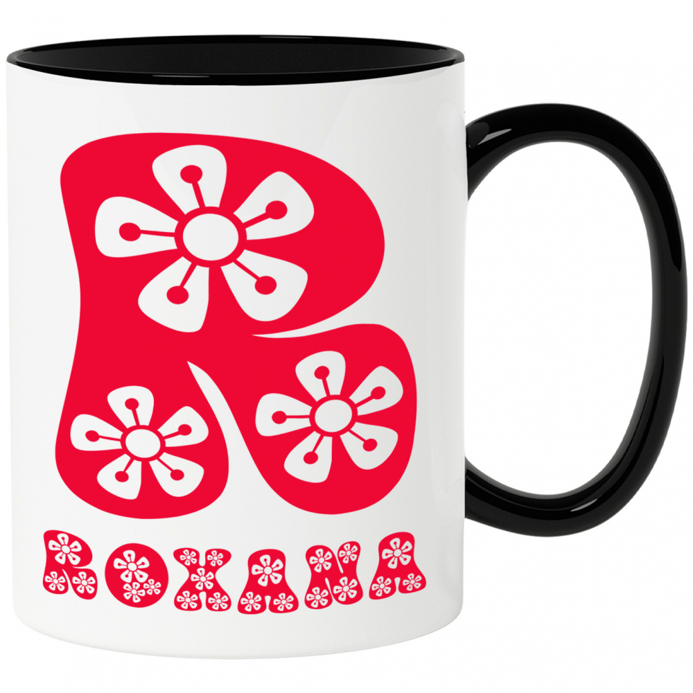 Cana Iubitorii De Flori, Natura, Text Nume Personalizat, Dragoste,Copii, Culoare Rosu, Cu Litera, 330ML, Ceramica, Cu Maner si Interior Negru [1]