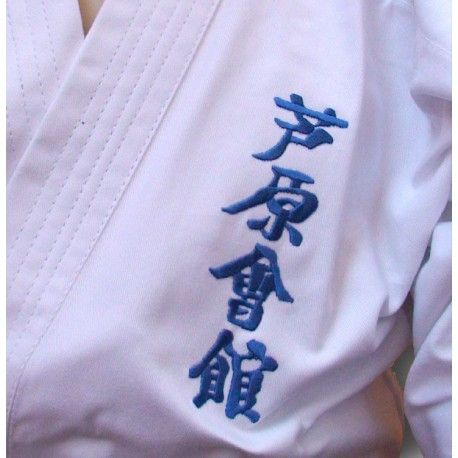 Kimono Ashihara Karate [2]