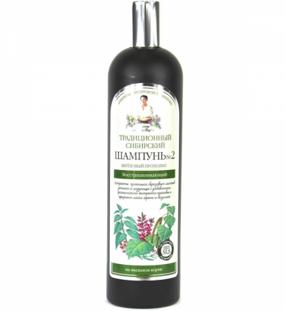 ȘAMPOANE- BALSAM- LOTIUNI-GELURI-PASTA DINTI - ONEDIA SAMP AGAFIA DIVERSE 550ML