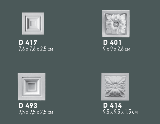 Ornament ancadrament usa, Grand Decor, D 417,  7.6cmx7.6cm [3]