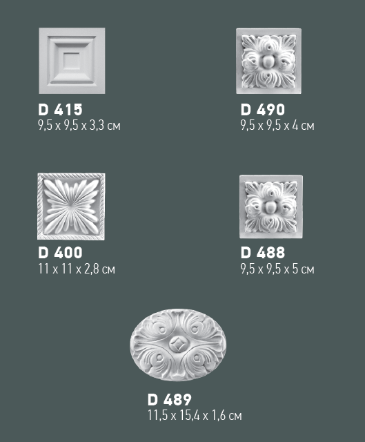 Ornament ancadrament usa, Grand Decor, D 490,  9.5cmx9.5cm [3]