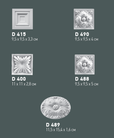 Ornament ancadrament usa, Grand Decor, D 488,  9.5cmx9.5cm [2]