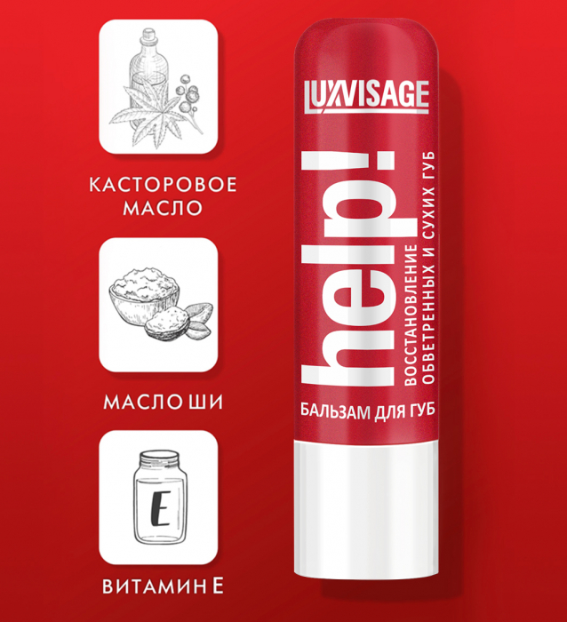 BALSAM DE BUZE REPARATOR - HELP [3]