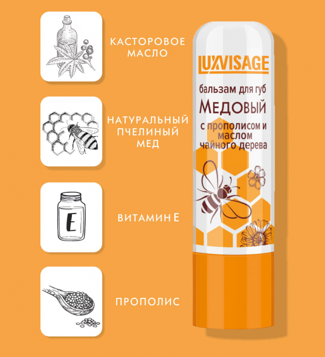 BALSAM HRANITOR DE BUZE - MIERE CU PROPOLIS SI ULEI DE ARBOCE DE CEAI [2]