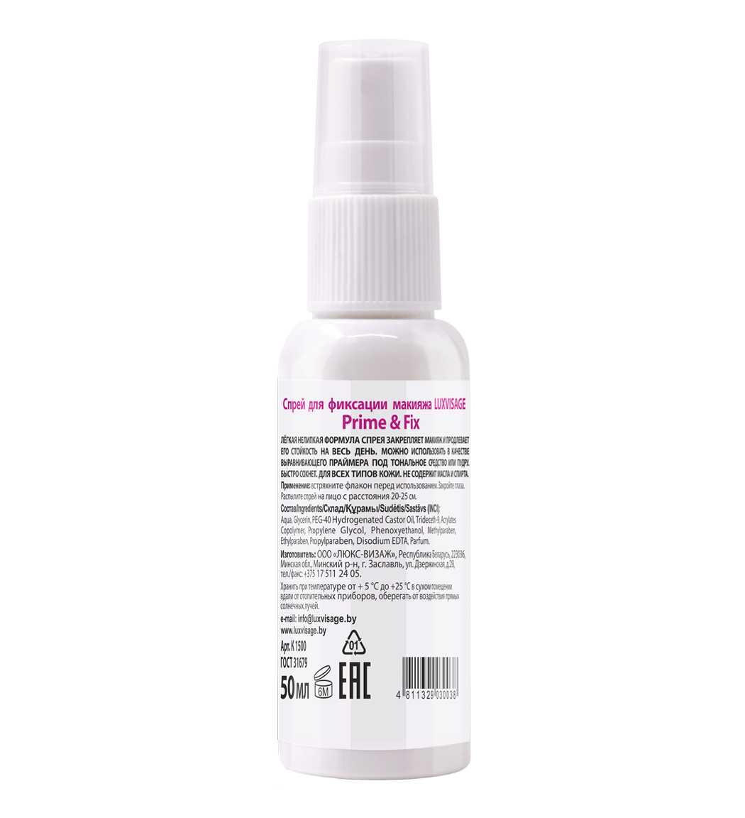 PRIME & FIX MAKEUP FIXING SPRAY , 2 in 1 - 50 ml [2]