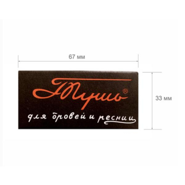Rimel solid, sovietic pentru gene si sprancene - Leningrad Mascara - Grim ,10g [2]