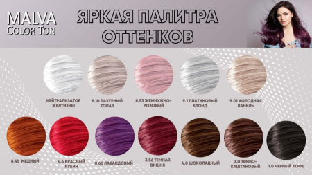 Balsam nuantator pentru par blond si decolorat -  Acme Malva Color Ton, 180 ml [1]
