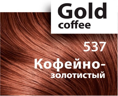 Balsam toner pentru păr -  537 GOLDEN COFFE (cafea aurie) , 150 ML [1]