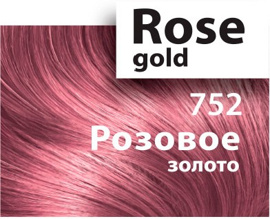 Balsam toner pentru păr - ROSE GOLD  752 ROZ AURIU , 150 ML [1]
