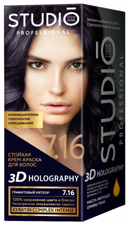 Produse pentru par - Vopsea de par crema permanenta 3D HOLOGRAFIC - 7.16 Meteor de grafit