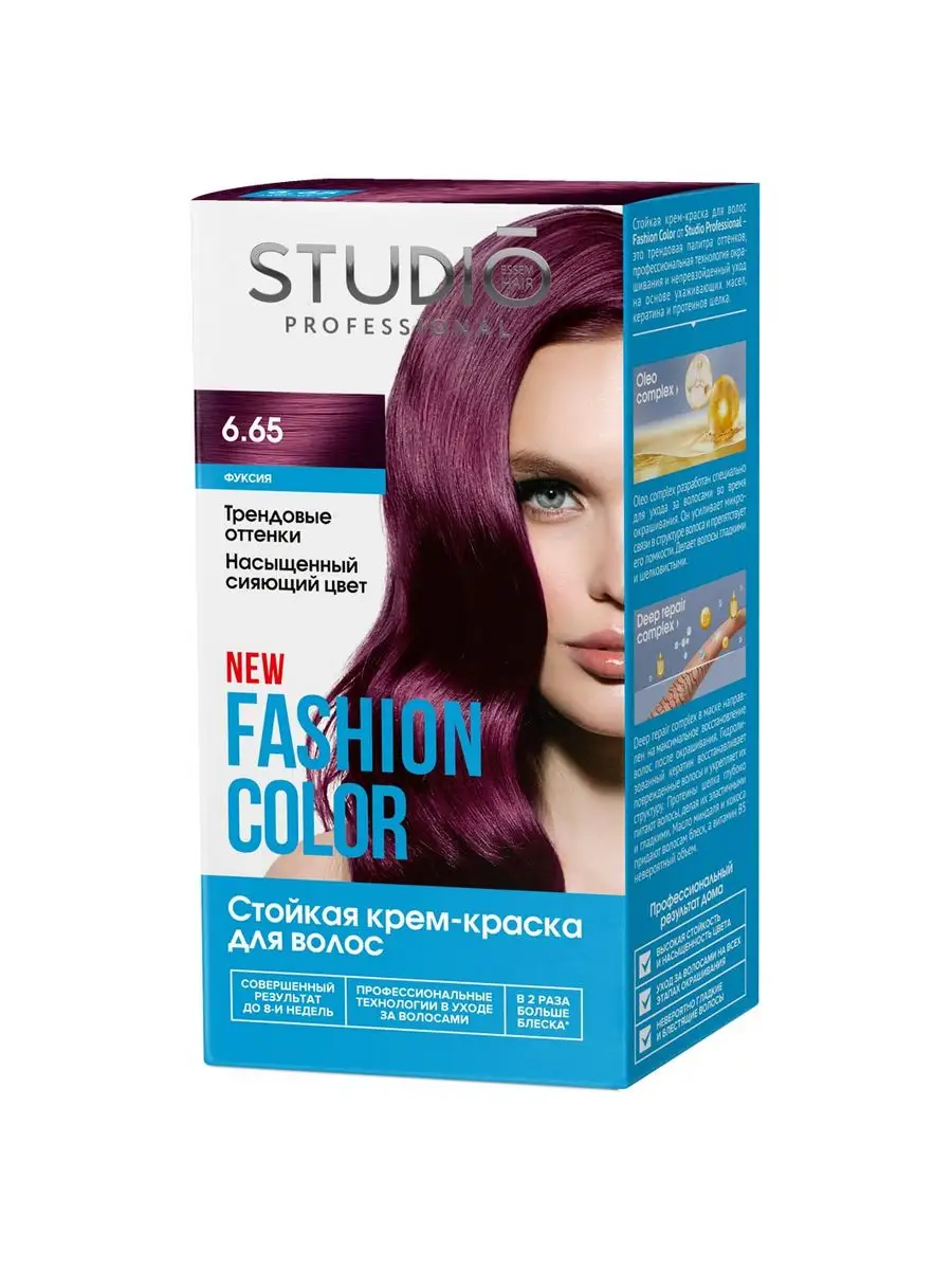 Vopsea directa semi-permanenta - Vopsea de păr permanentă - STUDIO PROFESSIONAL -6.65 Fuchsia - Fashion color, 115 ml