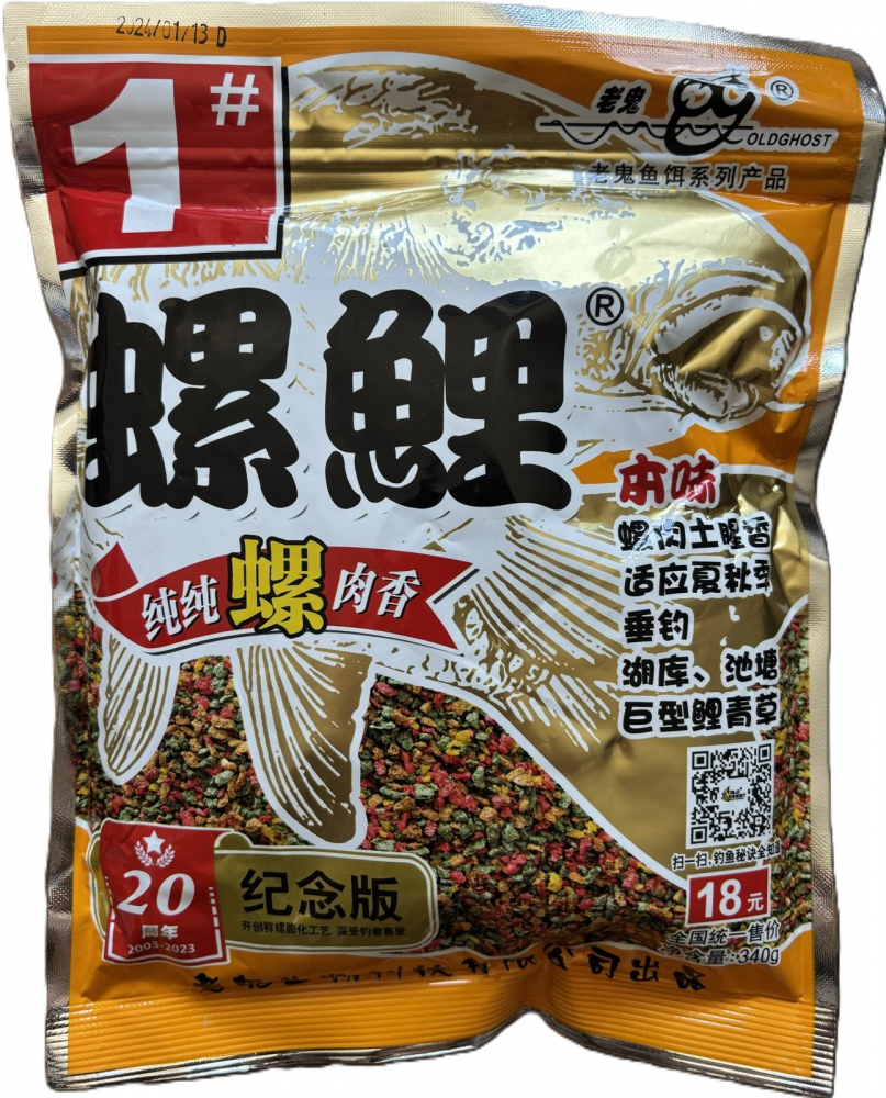 Momeală Chinezească Premium cu Melc de Câmp 340G [1]