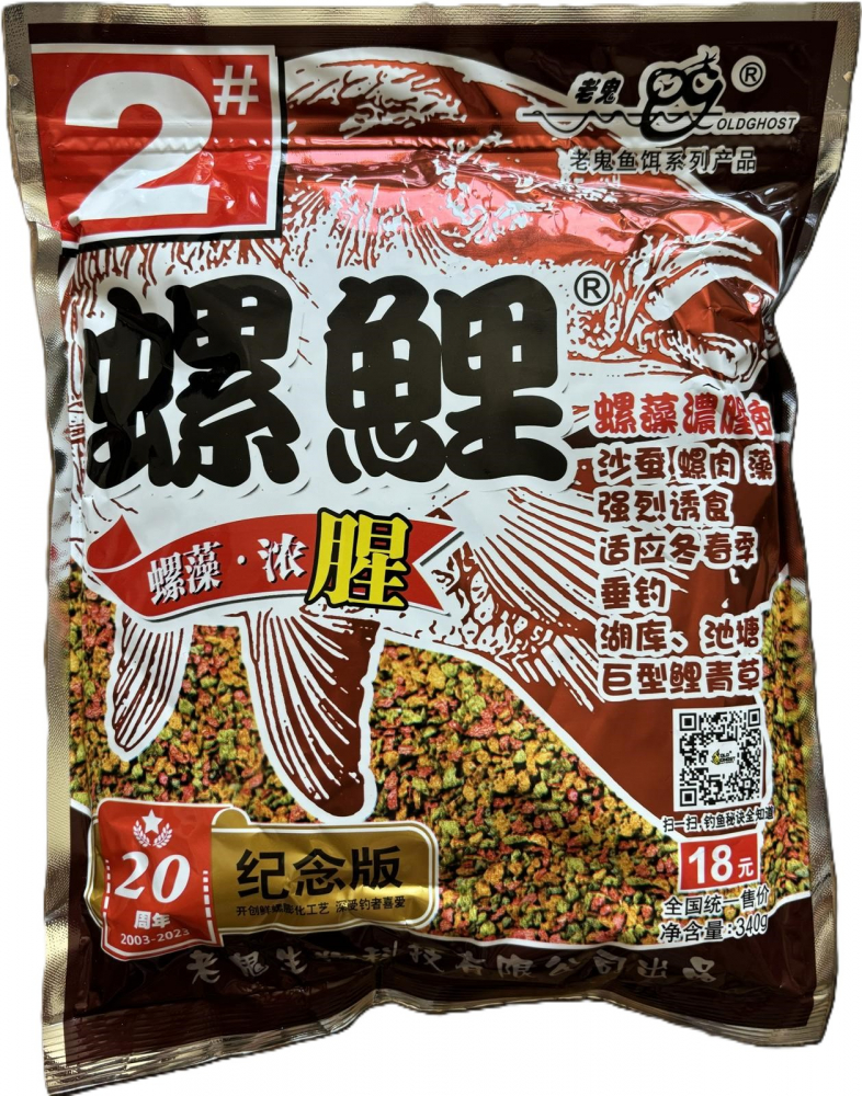 Momeală Chinezească Premium cu Melc de Câmp și Viermi 340G [1]