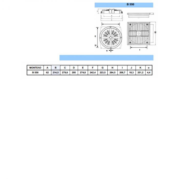 Ventilator pentru perete B-550 [2]