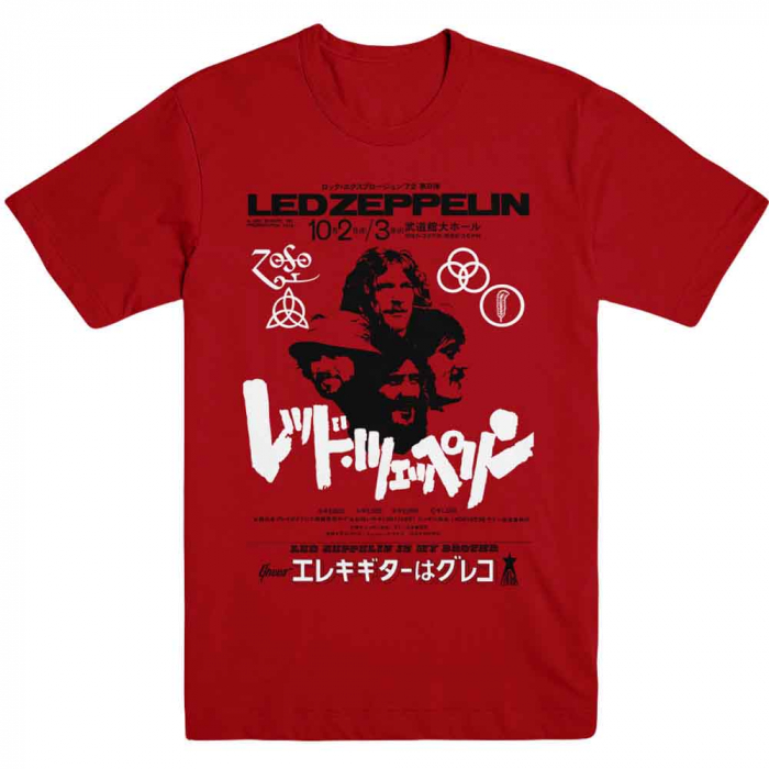 Led Zeppelin Unisex T-Shirt: Is My Brother [1]