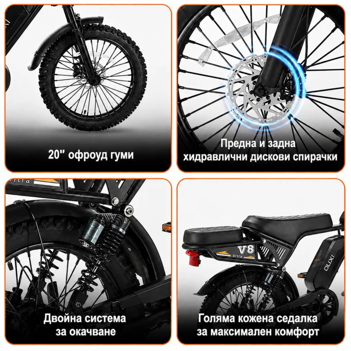 Bicicleta electrica OUXI V8 Ultra Max T, 250W, baterie 48V 30Ah, autonomie 120 km, frane hidraulice, baterie marita [5]