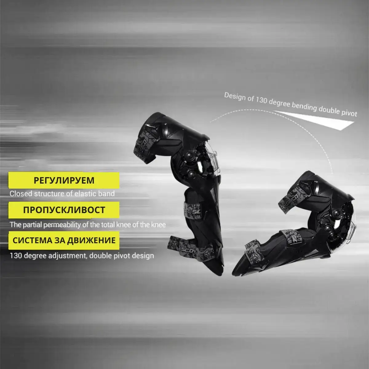 Genunchiere pentru motocicleta SCOYCO [3]