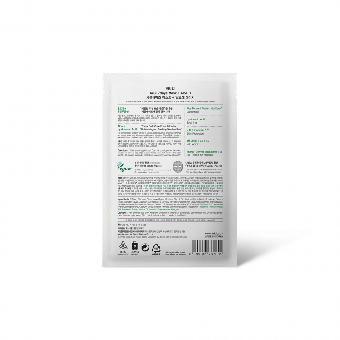 Mască 7Days PLUS Aloe + H, Calmare și hidratare instantanee, 23g [2]
