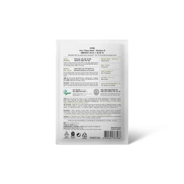 Mască 7Days PLUS Bambus + B (Beta-glucan), Hidratare intensă, 23g [2]