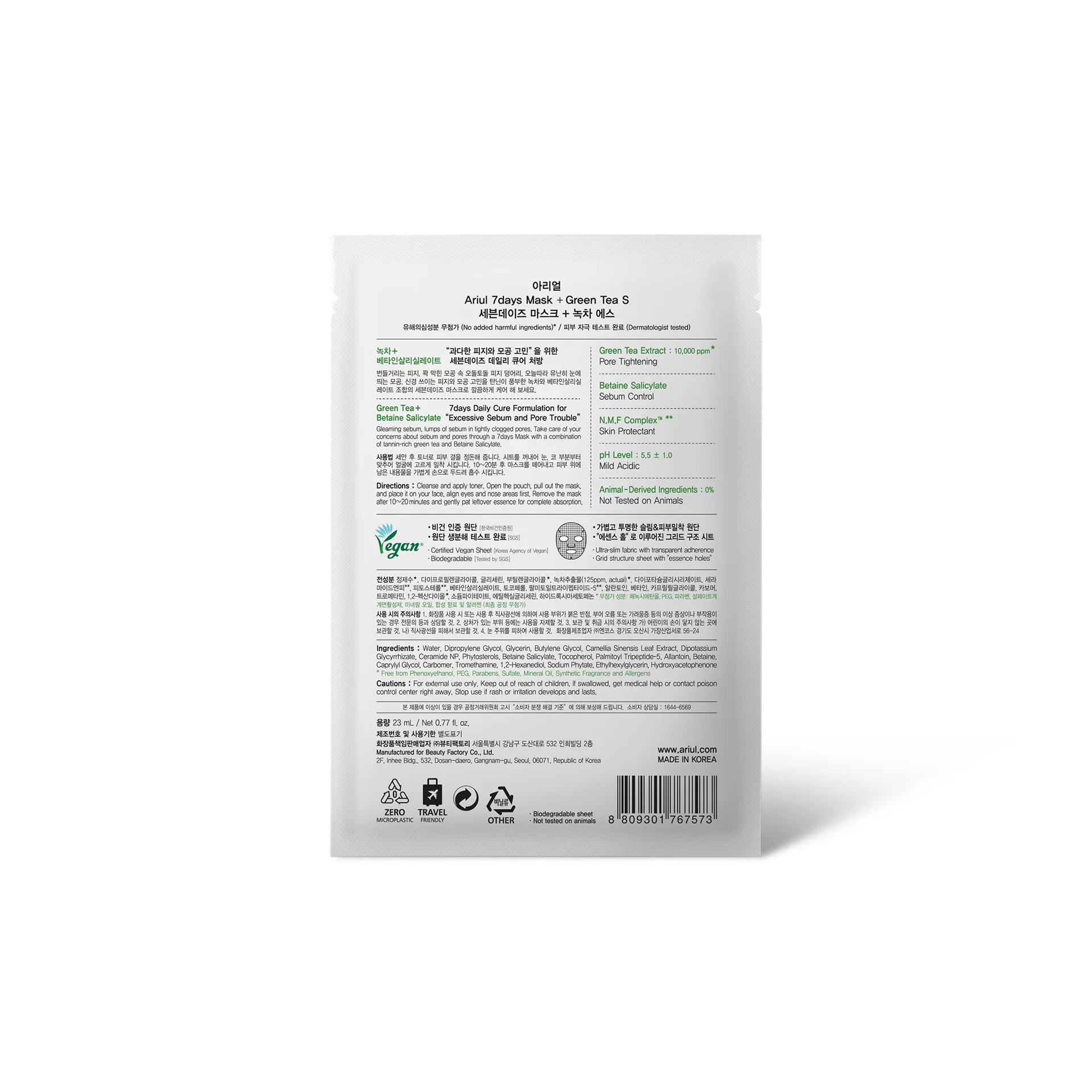 Mască 7Days PLUS Ceai Verde + S (Acid salicilic cu betaină), Control sebum, 23g [2]