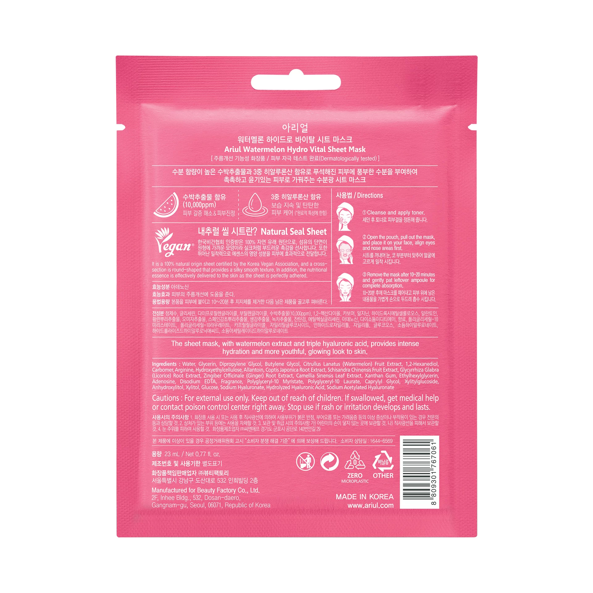 Mască Watermelon Hydro Vital, Calmare și hidratare, 23ml [2]