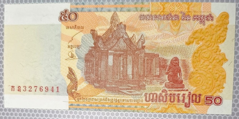50 RIELI 2002 CAMBODGIA UNC [1]
