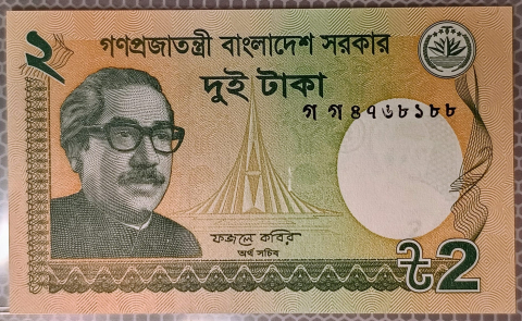 BANCNOTE STRAINE - 2 TAKA 2013 BANGLADESH