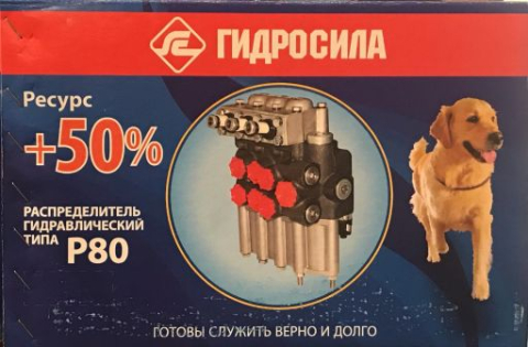 Distribuitor hidraulic 3 manete U650 Hyrosila [4]