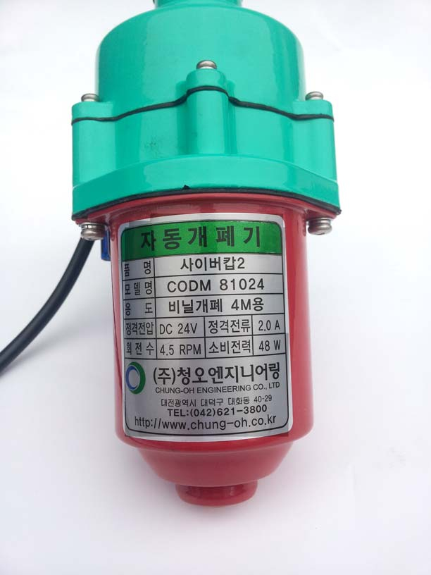 Macara electrica 24 V, 48 w, lungime 50m [5]